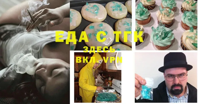 ОМГ ОМГ ссылки  наркота  Рязань  Canna-Cookies конопля 